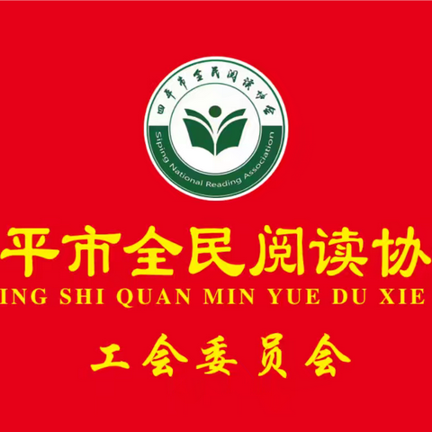 《爱心领航，高义同行：协会支部携手扶困暖童心》