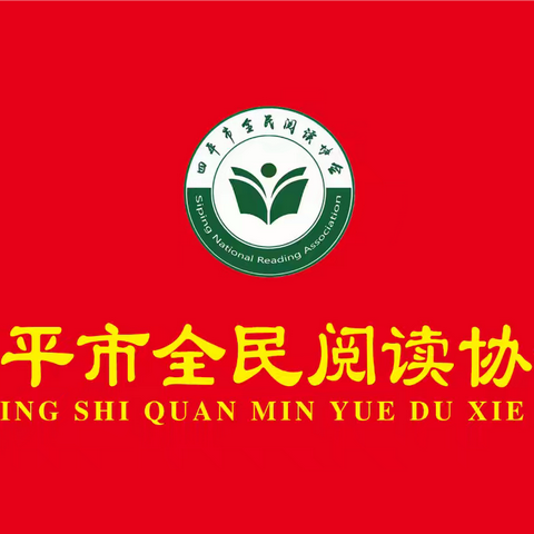 浪漫茶香邂逅书影绮梦——《哪吒2》文化漫谈读书分享会