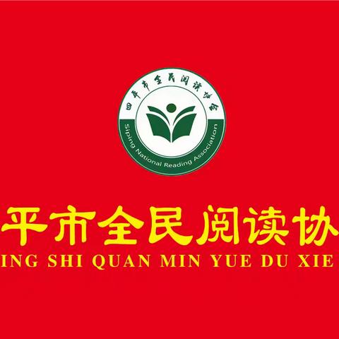 全民阅读进校园，助力阅读特色校
