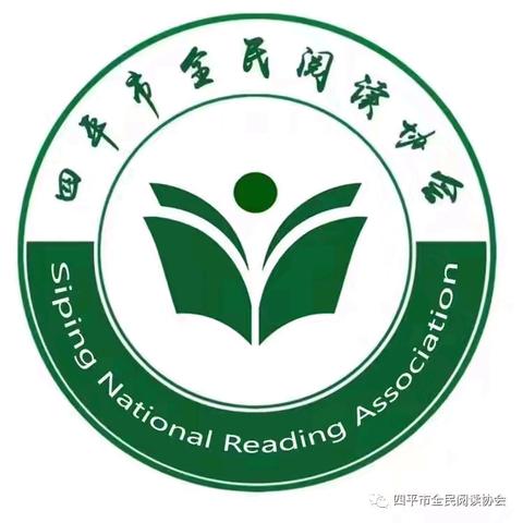 书香浸润英城 调研凝聚共识！——四平政协委员助力全民阅读提质增效