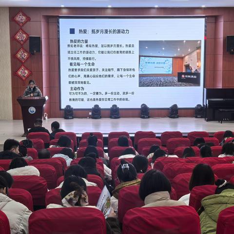 【郎小·溪韵五育】聚焦精细管理 深耕细作育人——召开十二月份班主任工作例会