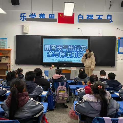 【郎小·溪韵五育】雨雪来袭护平安 合肥市郎溪路小学开展极端天气安全主题班会