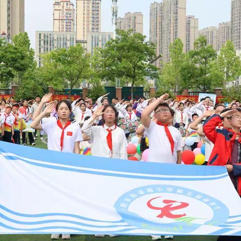 【郎小·溪韵五育】踏春风展少年风采 强体魄享健康运动——第五届体育节暨春季运动会精彩开幕