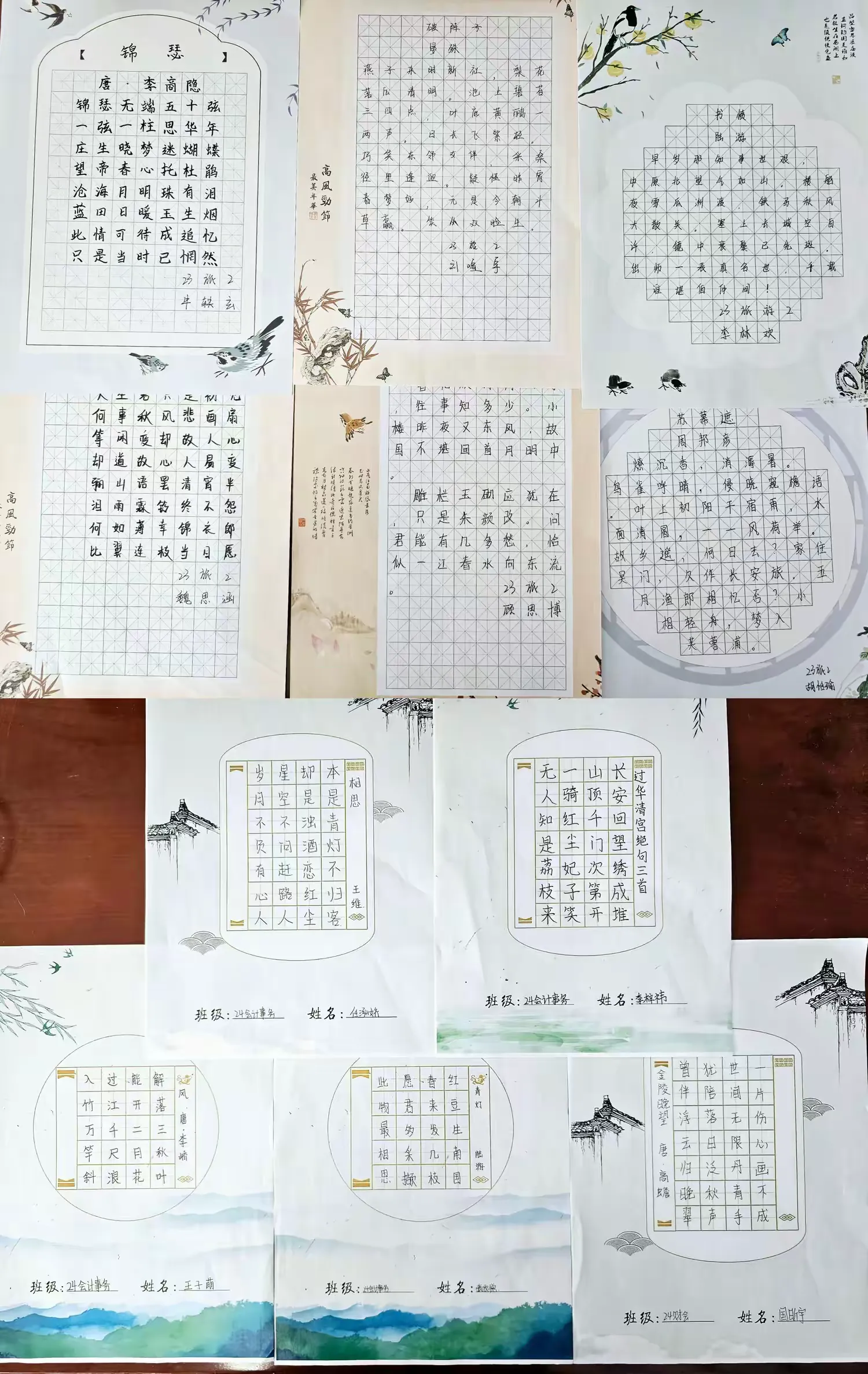 简篇-墨香润心,笔韵传情二系硬笔书法展