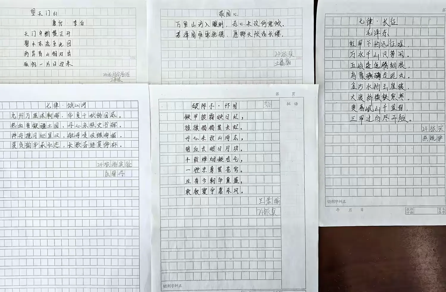 简篇-墨香润心,笔韵传情二系硬笔书法展