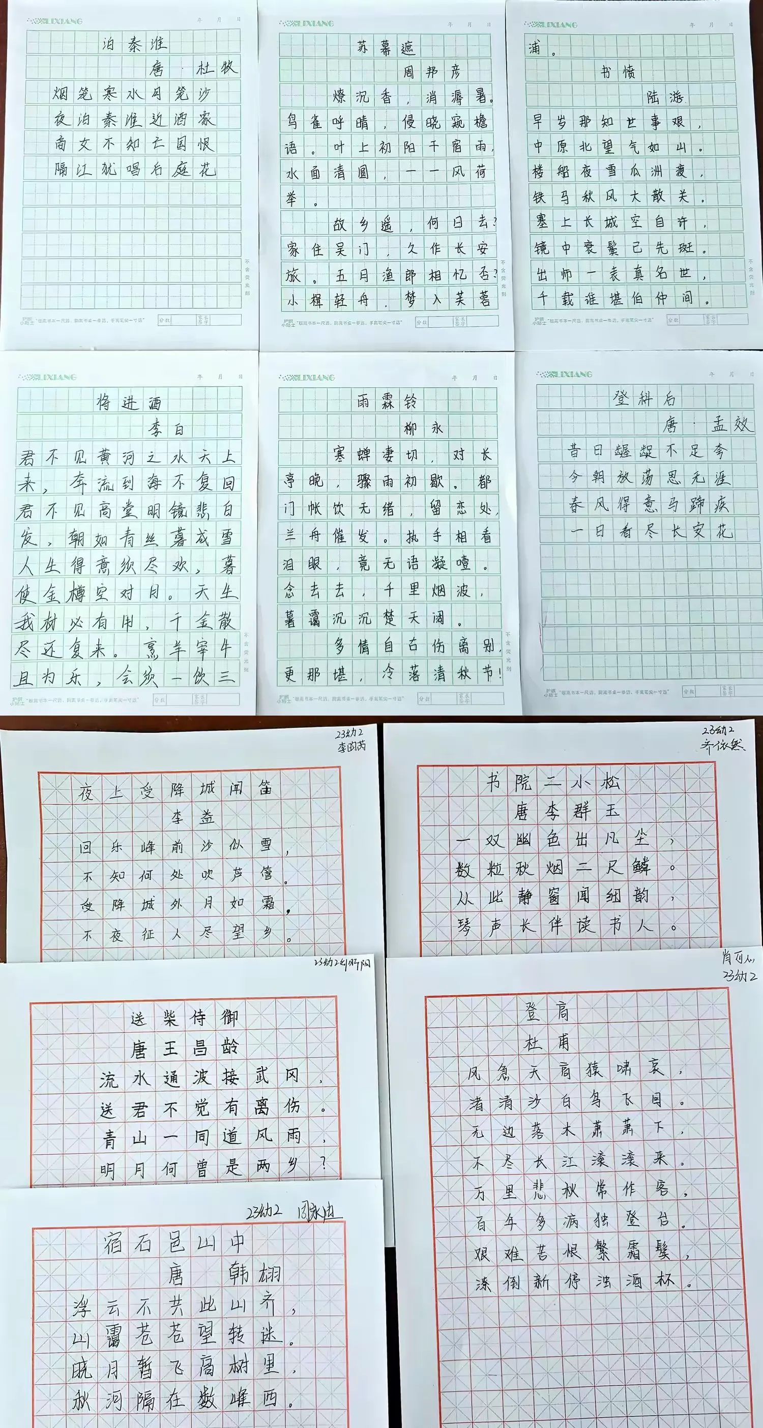 简篇-墨香润心,笔韵传情二系硬笔书法展