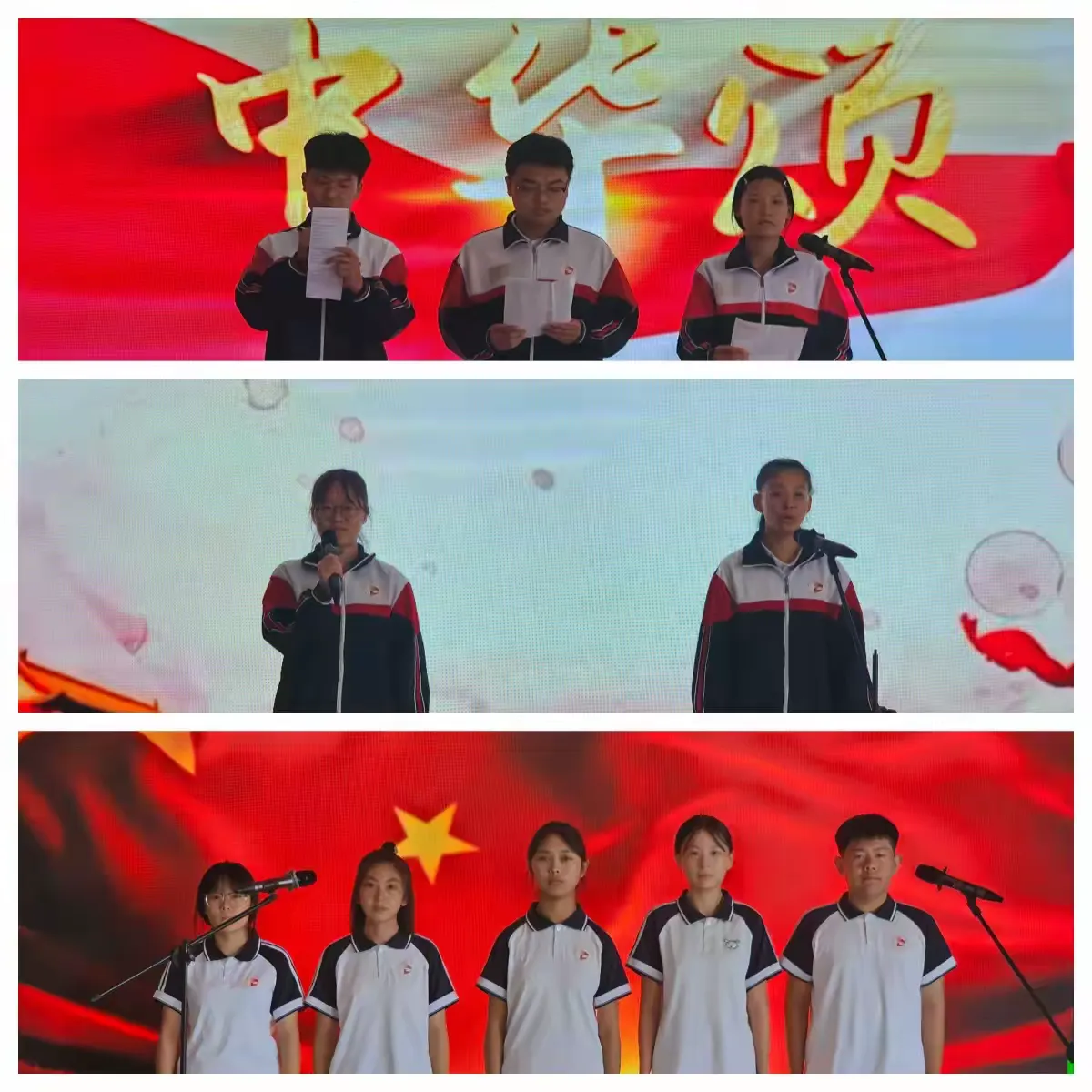 简篇-盛世中华,共贺国庆二系迎国庆朗诵比赛