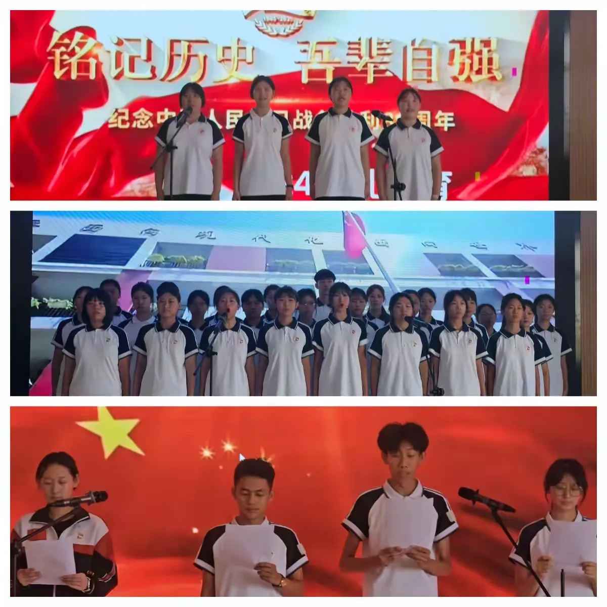 简篇-盛世中华,共贺国庆二系迎国庆朗诵比赛