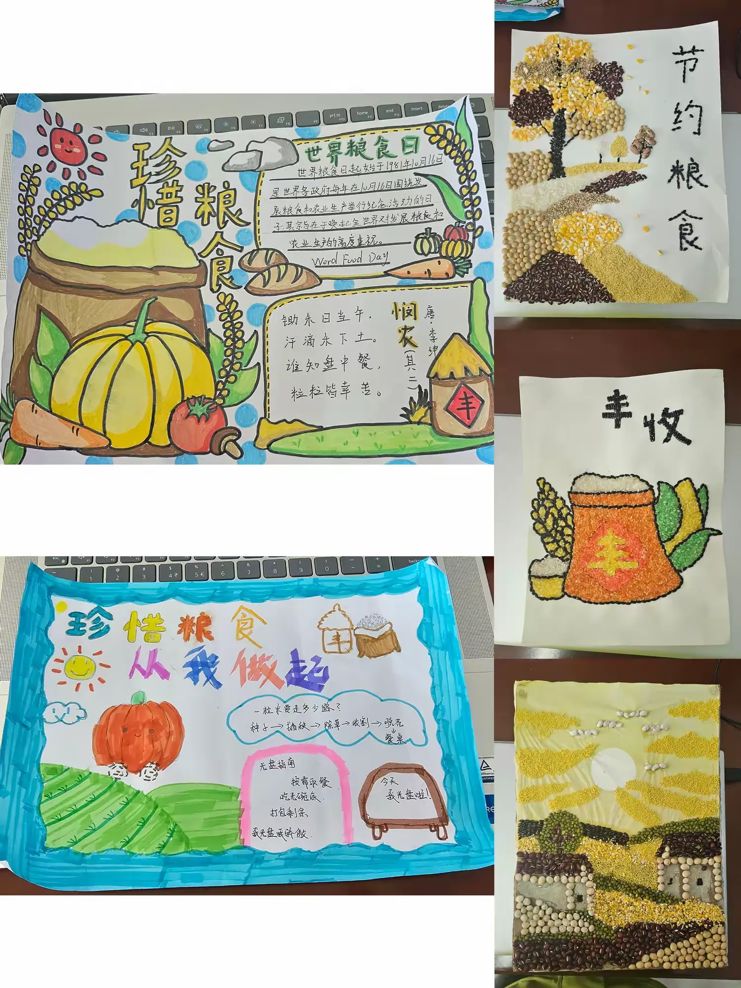简篇-世界粮食日,二系创意活动共筑节约新风尚!