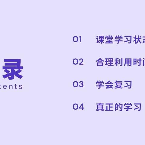 公主岭实验中学 经验共分享，交流促成长
