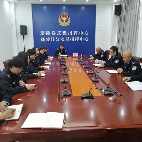 警令部迅速传达学习全县公安工作会议精神