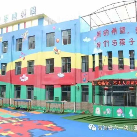 我上幼儿园啦——金伊芙六一幼儿园小班新生入园之心理准备篇