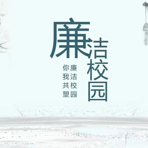 “为人师表，廉洁从教”大坡镇中心幼儿幼儿园致家长的一封信