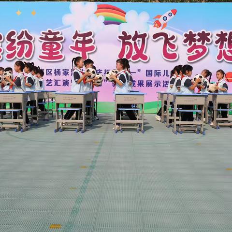 童心飞扬庆“六一” “三自” 教育伴成长
