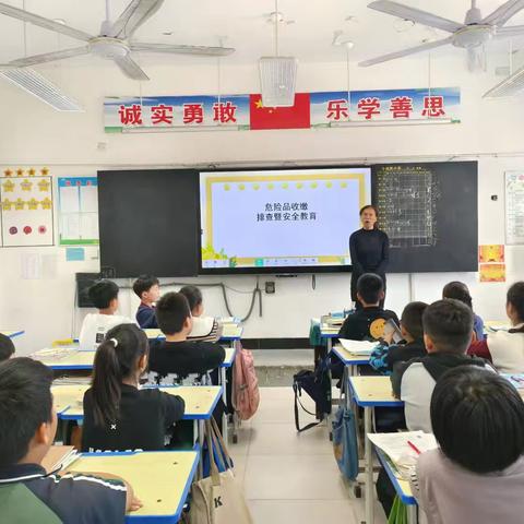 文明课间 安全我行—成安县横城小学课间活动安全主题班会