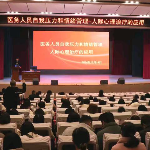 【淇医之声】我院邀请上海市从恩朝教授到我院坐诊并开展心理健康讲座