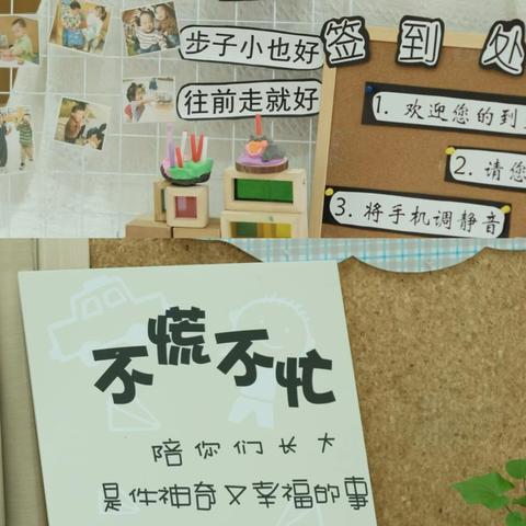 遇见美好•携手出发 ‍———2025学年小班新生家长会