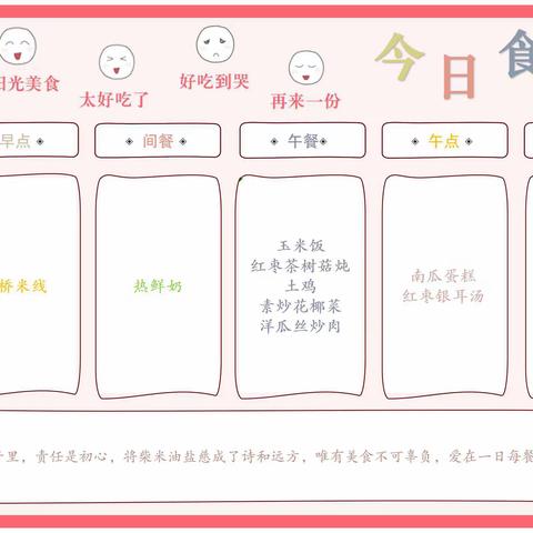 📺欢迎收看📺今日份快落