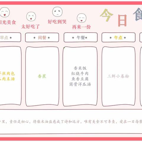 🌈🌈🌈☀️周五小美好  欢迎收看🎬🎧📱