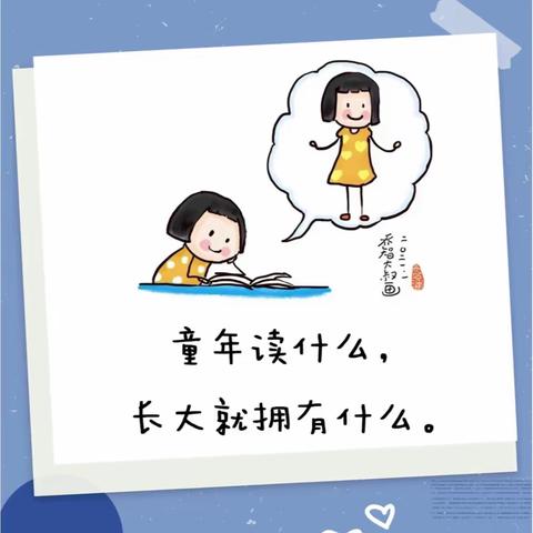 好书大家读——创建班级图书角