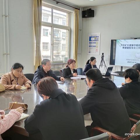 井陉矿区召开健康学校创建工作培训会 暨健康指导员培训会