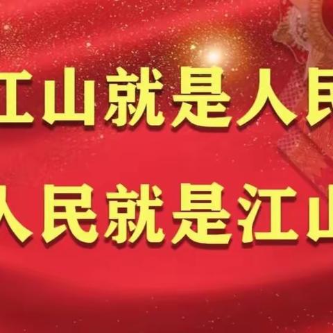 “江山就是人民，人民就是江山” ——派驻巡察青年理论学习小组展开热烈讨论