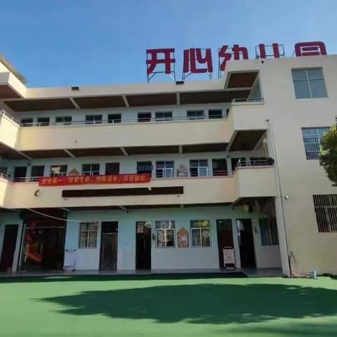 我和六一有个约会——开心幼儿园展民俗.趴大桌.吃大席活动