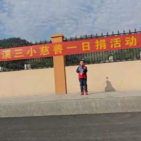 学会调控情绪 争做阳光少年                                ——温溪三小校园心理广播宣