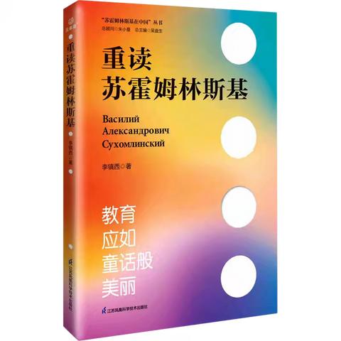 阅读·悦享·跃成长 ﻿——林东八小教师假期系列读书分享活动（第三期）