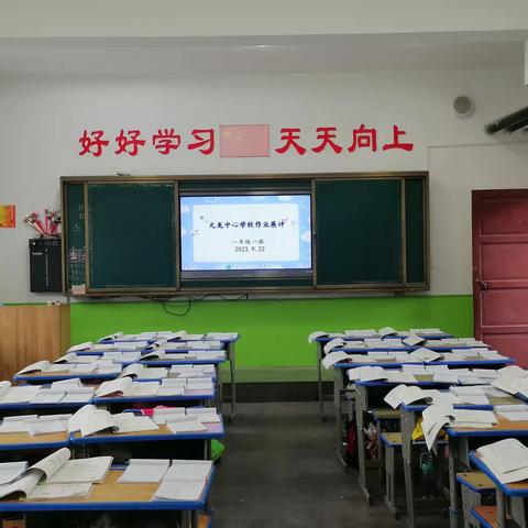 元龙中心小学进行学生作业展评活动