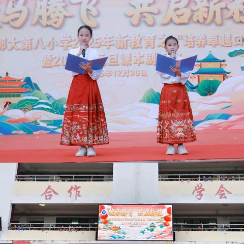语绽芳华，声动未来 ——那大第八小学新教育之“培养卓越口才”教育全景纪实