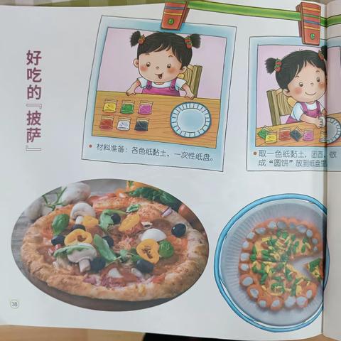 柏林幼儿园中二班幼儿5月4日在园情况