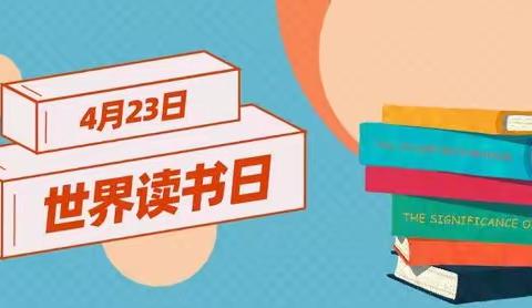 灵丘县红黄蓝幼儿园 第四届423世界读书日“我是小小演讲家”活动