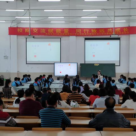 初冬暖阳沐心田，校际交流促成长 ——珠海市斗门区井岸镇第四小学赴阳西县织篢镇中心小学开展教育教学交流活动