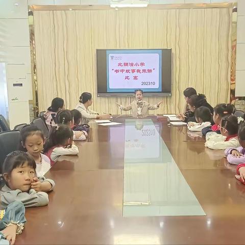 北铜冶小学“书中故事我来讲﻿”