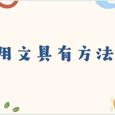 阳光劳动、快乐成长-----北铜冶小学劳动实践 10月份