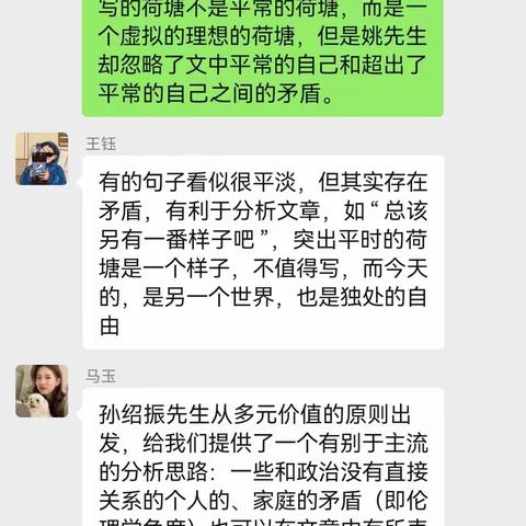 奋楫笃行，履践致远---第三小学中心组韩孟东11月学习心得