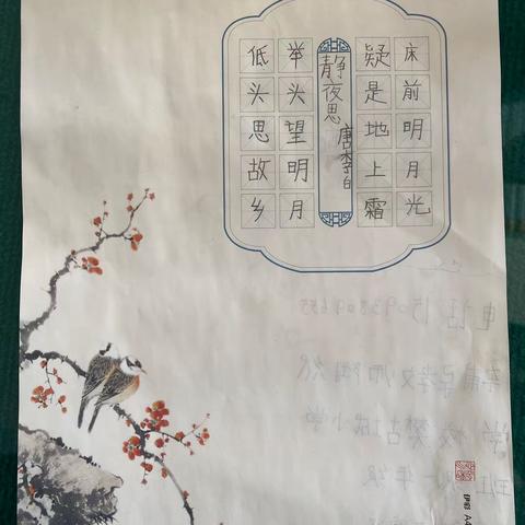 笔墨满校园 书法展风采——樊古城小学硬笔书法比赛