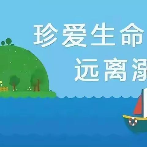 北宿镇鑫星小学2023年暑假致家长及学生安全告知书