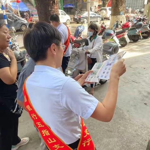 反假货币 人人有责——中国银行五指山支行