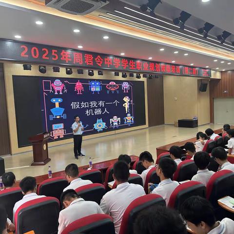 聚焦机器人产业，解码智能未来职业图景