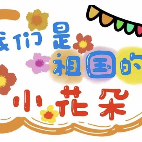 🎊“玩”美盛夏，“暑”你精彩—洪江市龙标幼儿园小一班🎊