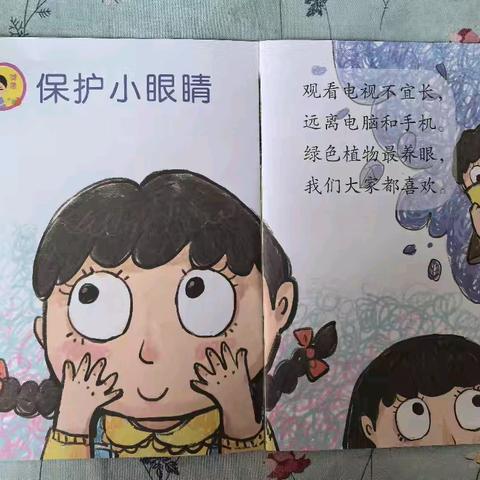 【保教周记】神木二幼保教周主题:（大五班第7期）班主任（高艺容）