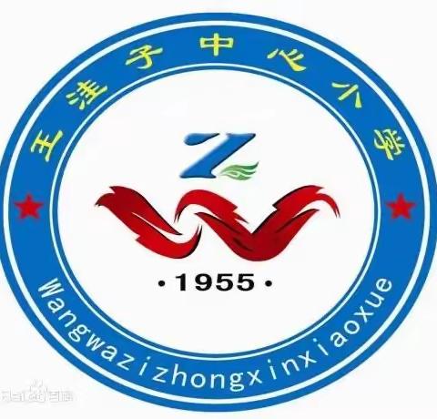 王洼子中心小学2023年秋季学期小学英语词语听写比赛