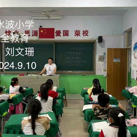 网络安全，你我同行——吴桥县水波小学网络安全知识普及