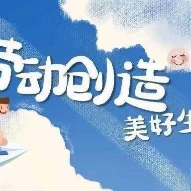 万物复苏季，劳动正当时            ——屯里小学开展养花特色劳动教育实践活动