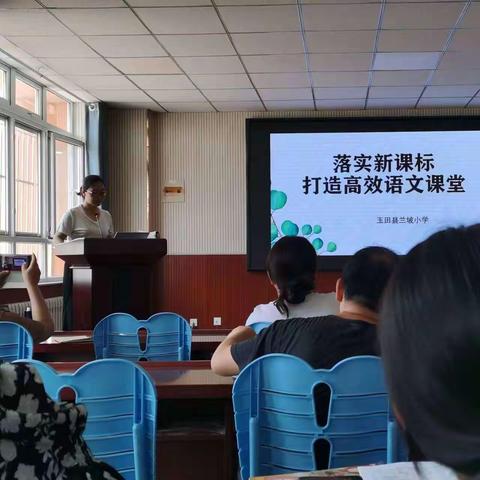 “落实新课标，打造高效课堂”——兰坡小学语文教研活动