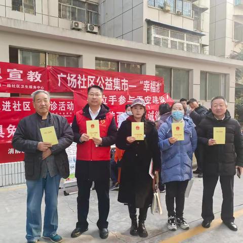 广场社区开展宪法宣传活动