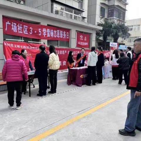 【新城区西一路街道广场社区关工委】“3·5学雷锋”志愿服务活动
