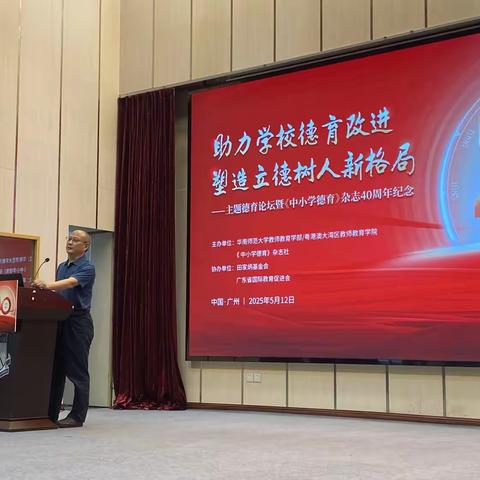 深耕德育沃土，构建学校立德树人新生态​——“社会情感学习与学校管理” 项目校长培训班第二日下午学习简报